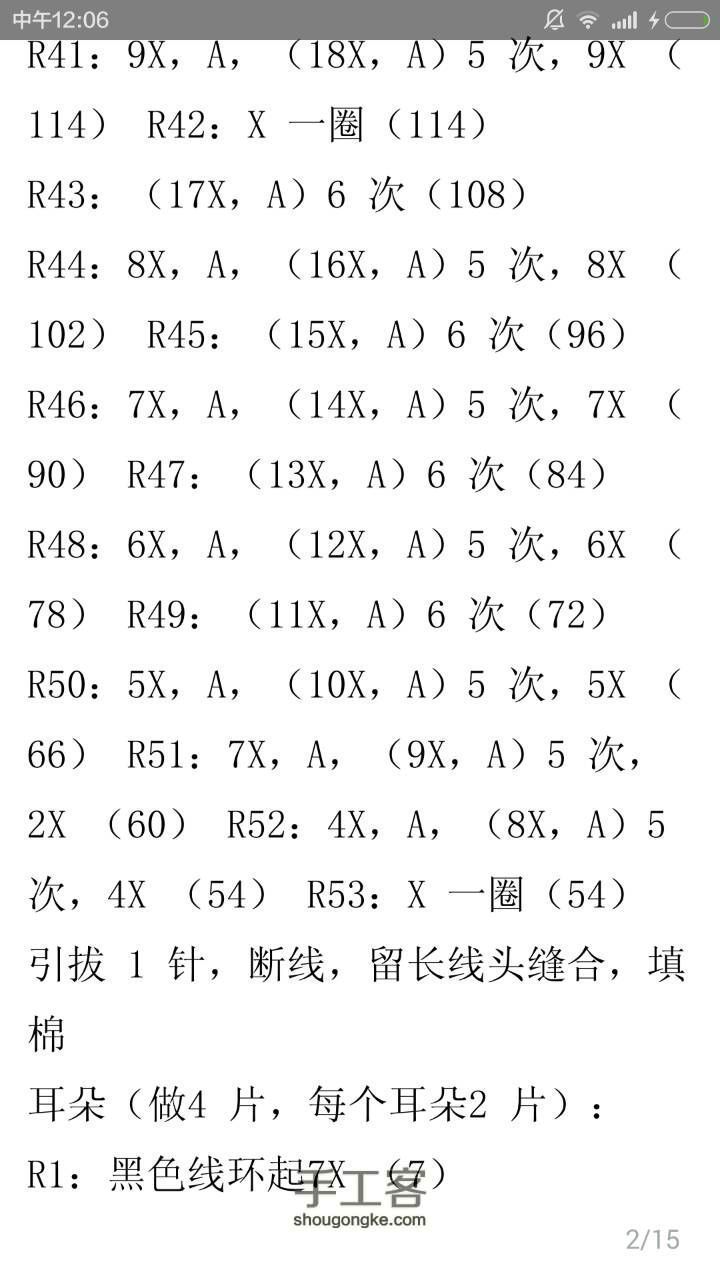 大型米妮 第5步