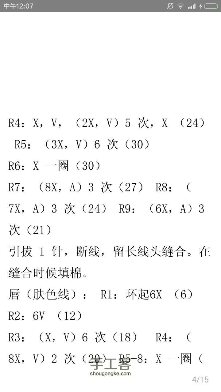 大型米妮 第10步