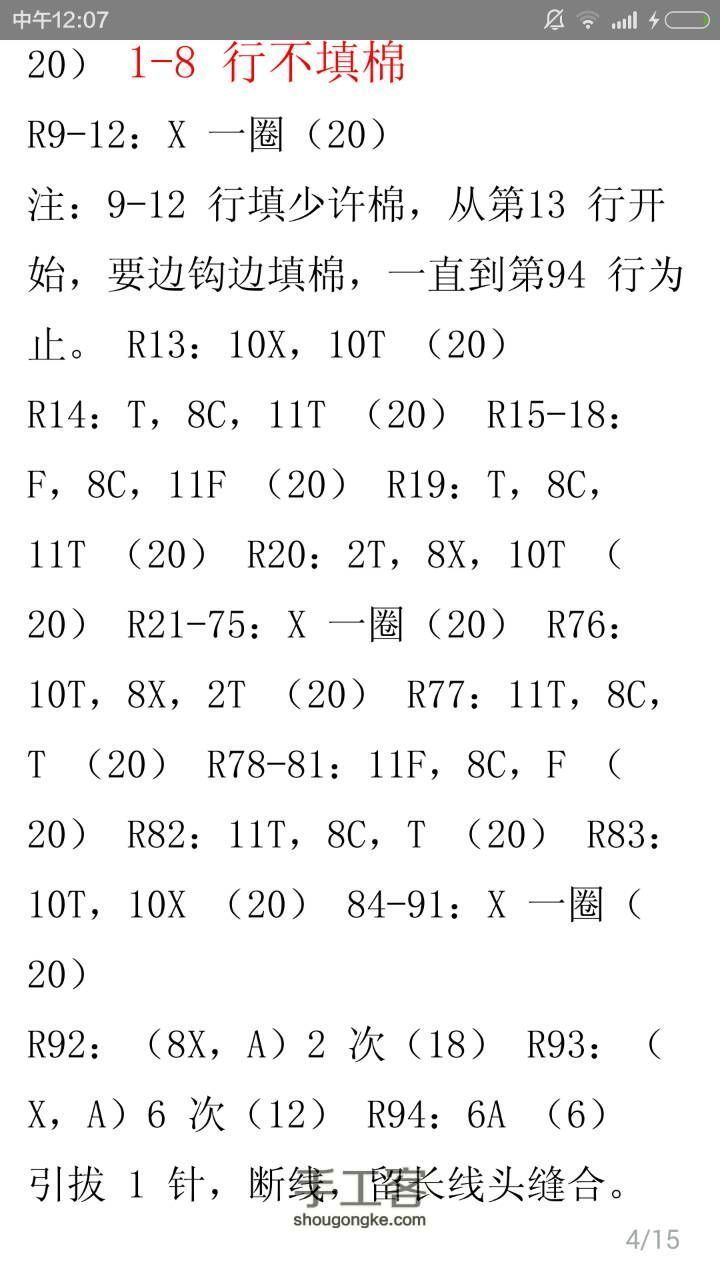 大型米妮 第11步