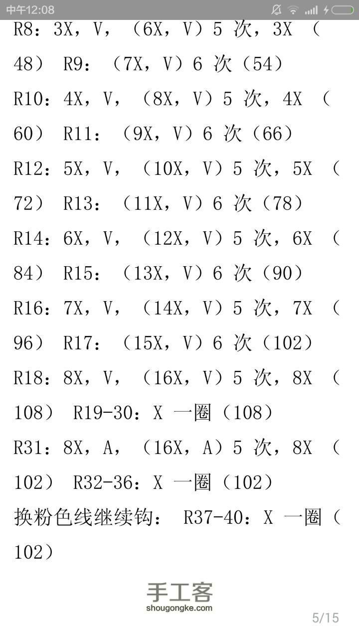 大型米妮 第15步