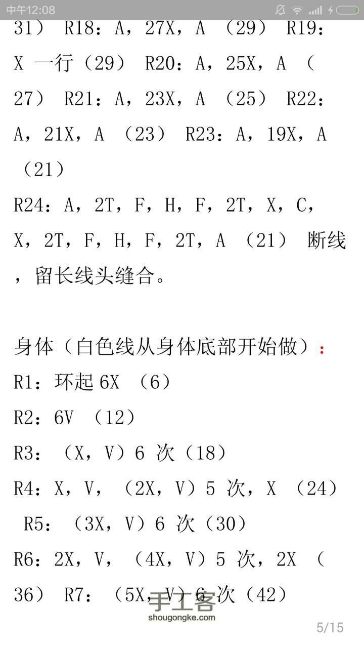 大型米妮 第14步