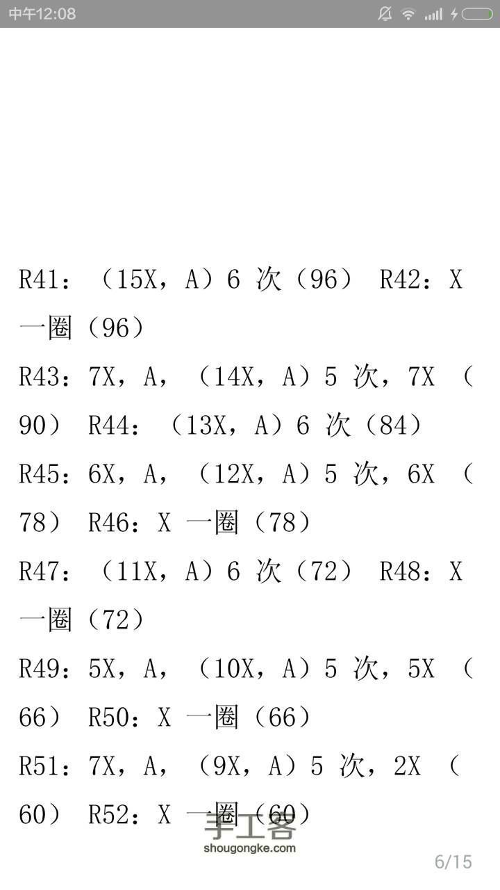 大型米妮 第16步