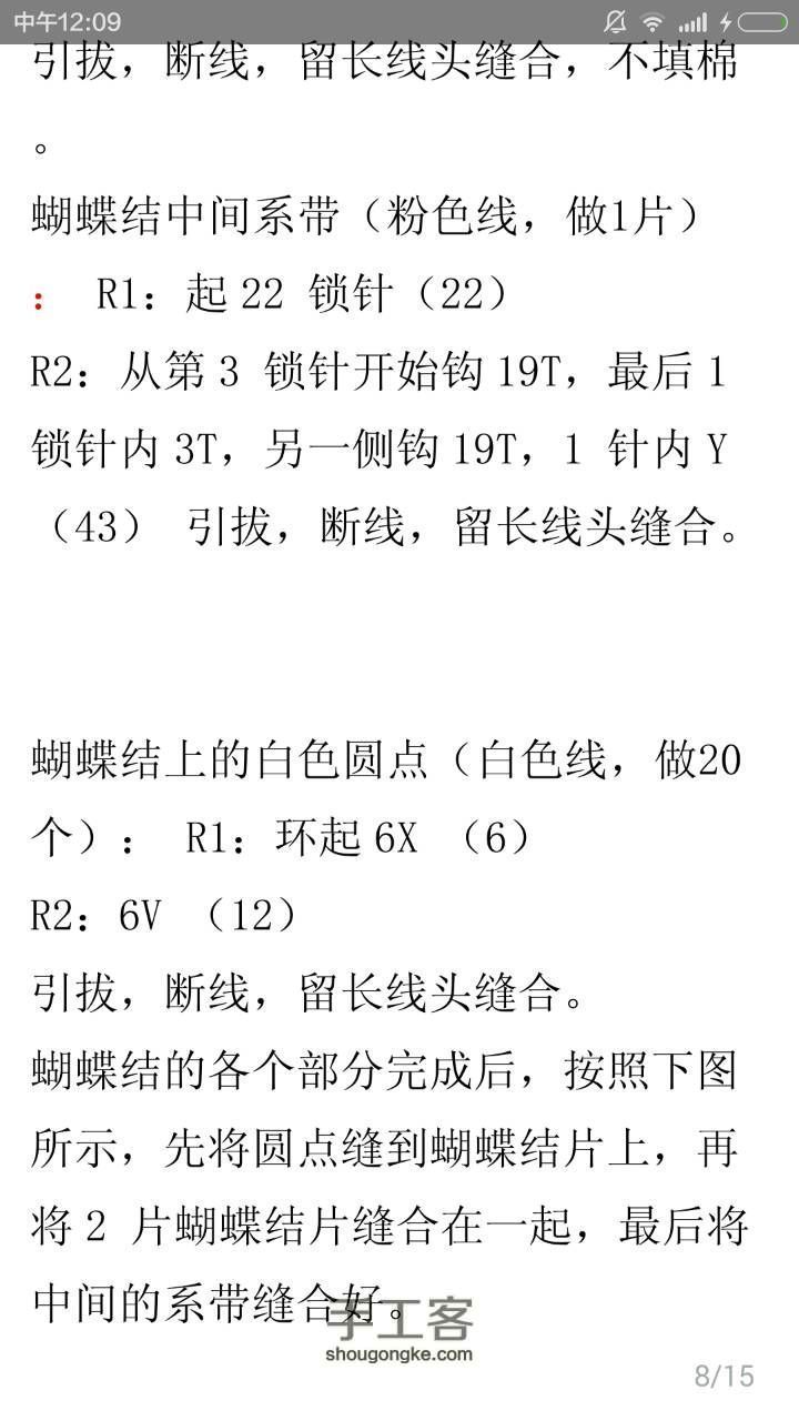 大型米妮 第23步