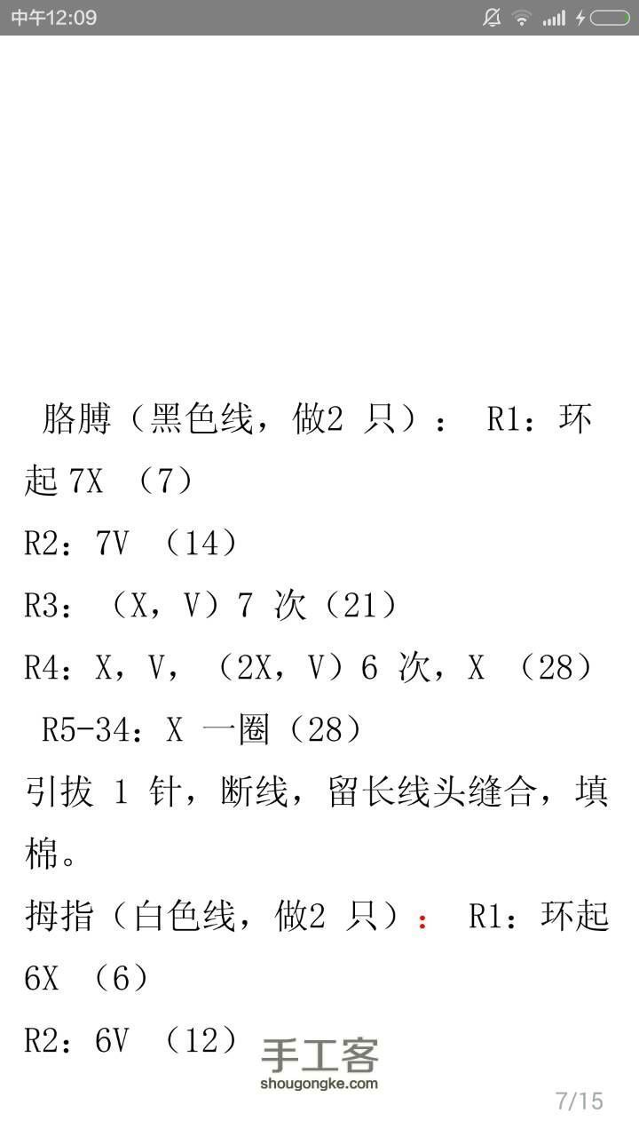 大型米妮 第19步