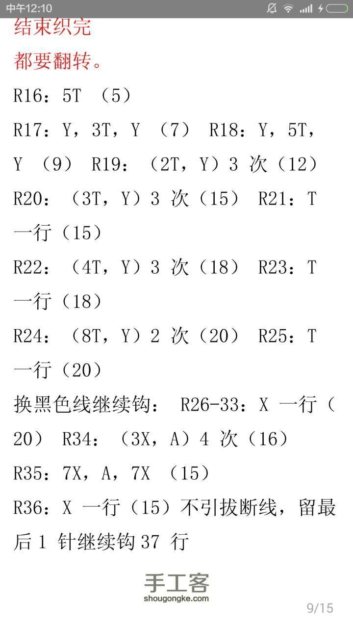 大型米妮 第27步