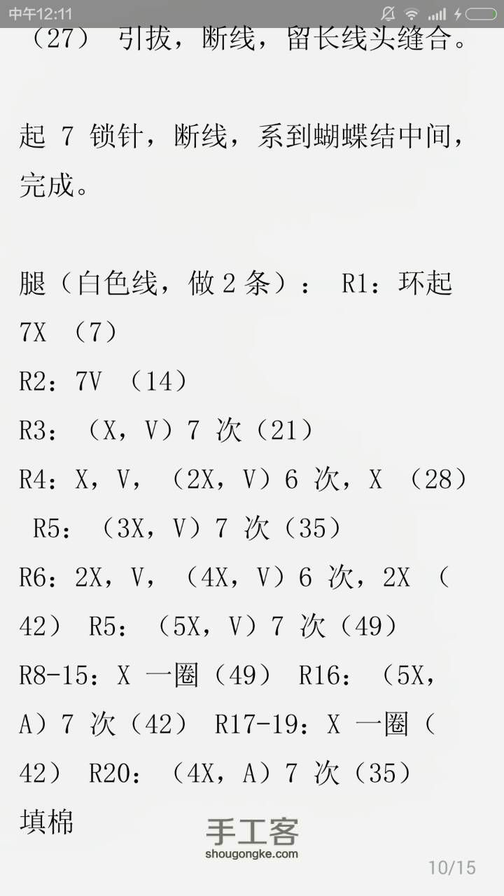 大型米妮 第30步