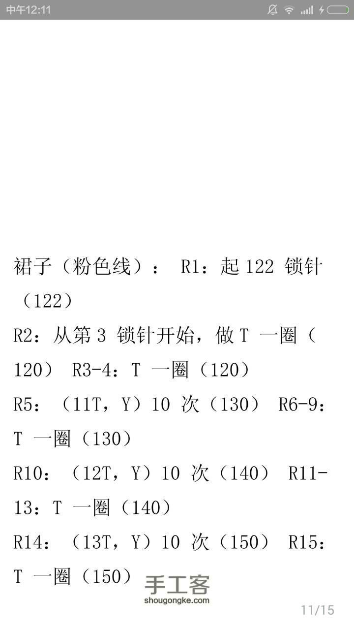 大型米妮 第32步