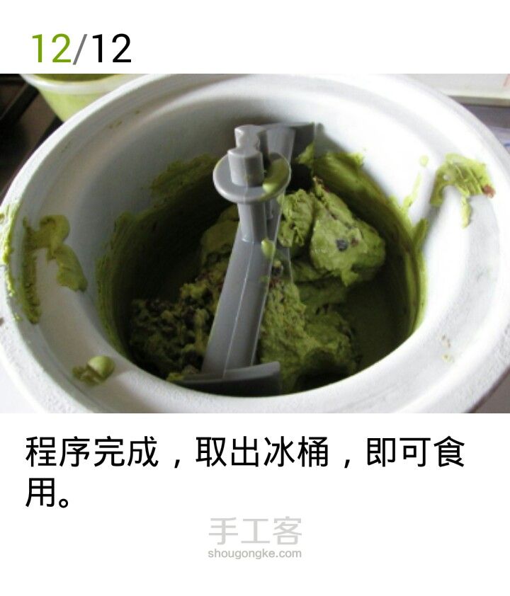 抹茶红豆冰淇淋（转） 第12步