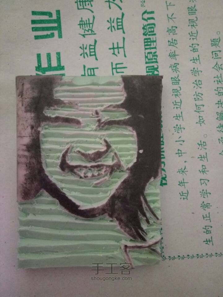 给朋友刻的属于她的橡皮章 第4步