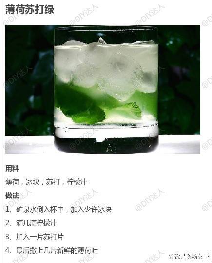 【转】薄荷味的夏天 第2步