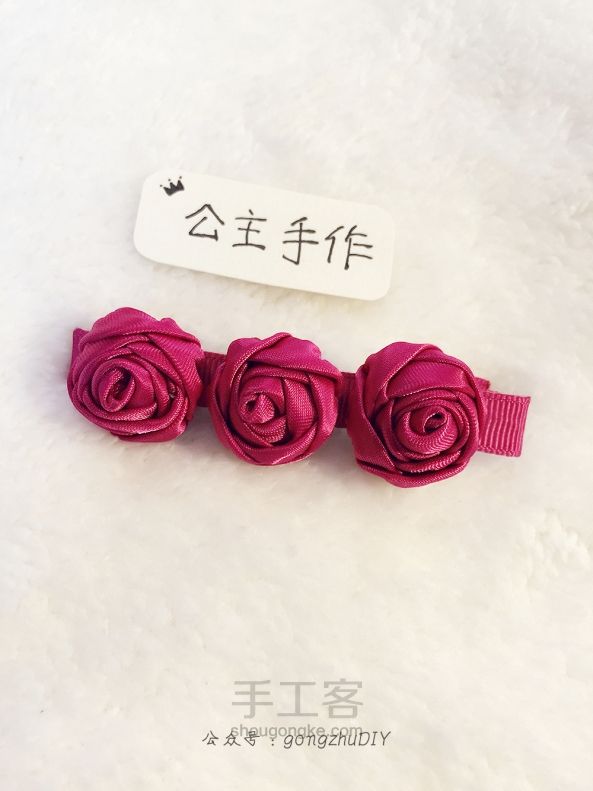 【公主手作】缎带玫瑰花珍珠发夹 [原创][成品可购] 第16步