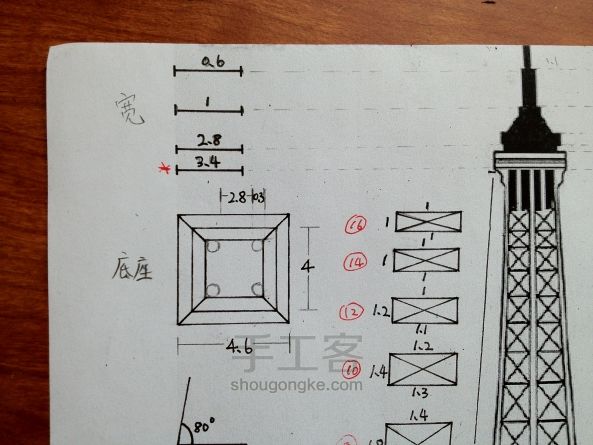 竹签—埃菲尔铁塔 第10步