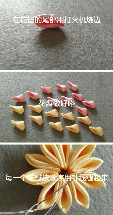 和风式发饰之那时花开 第4步