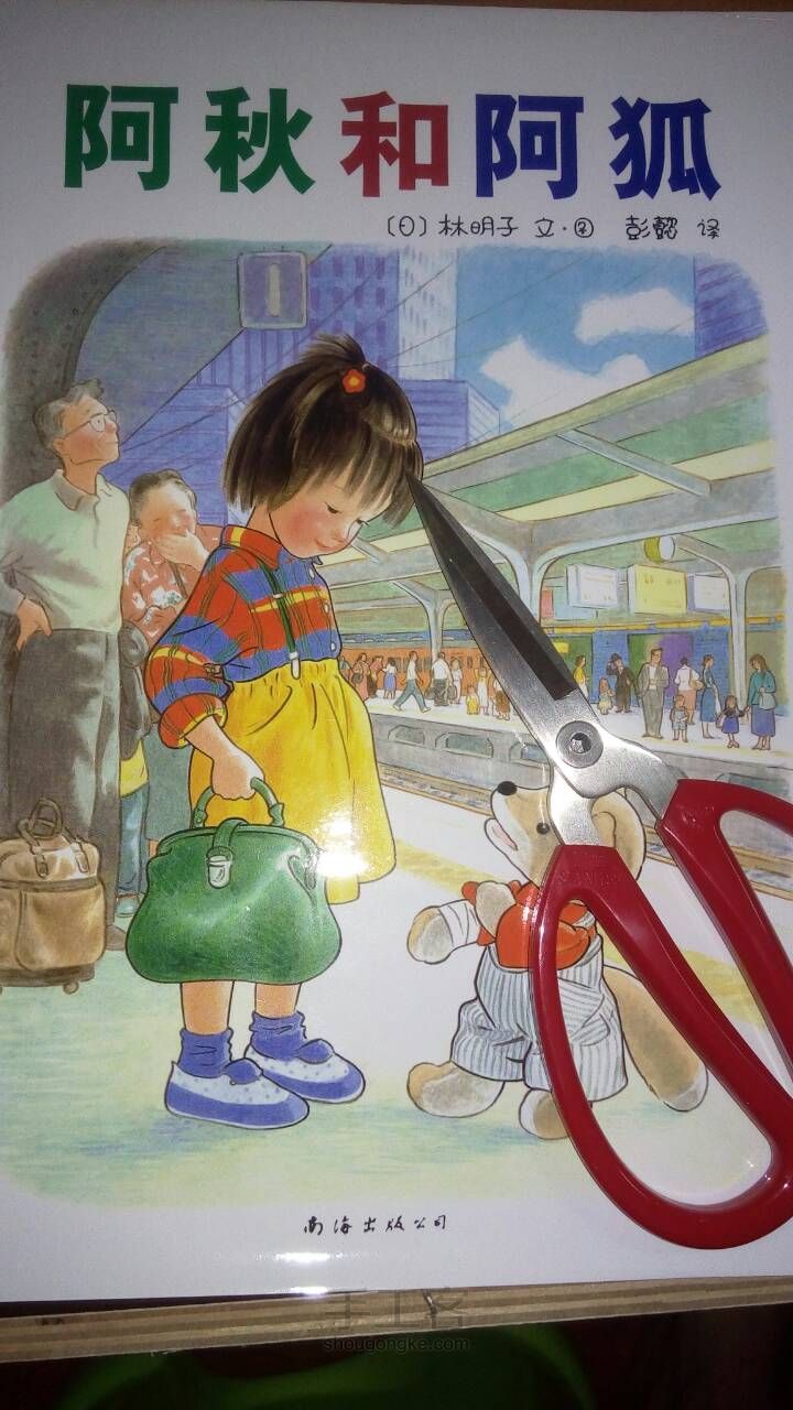 『自创』萌萌哒小书～ 第3步