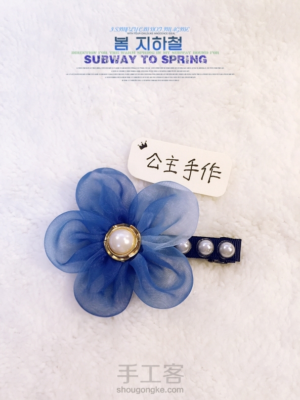 【公主手作】山茶花珍珠鸭嘴夹 【成品/材料可购】充满森系的山茶花，那是对美好生活一种向往，加上珍珠的古典设计，是不是很有feel~送闺蜜或者自用都很不错哦！ 第4张