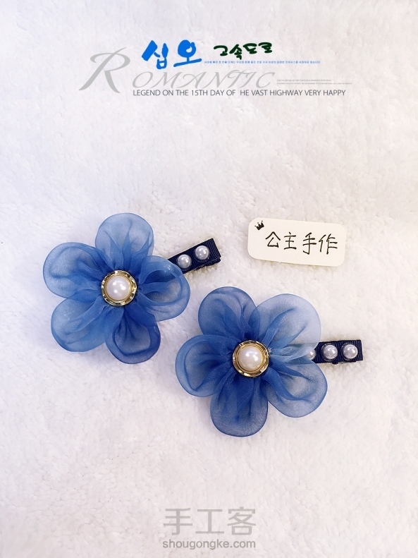 【公主手作】山茶花珍珠鸭嘴夹 【成品/材料可购】充满森系的山茶花，那是对美好生活一种向往，加上珍珠的古典设计，是不是很有feel~送闺蜜或者自用都很不错哦！ 第5张