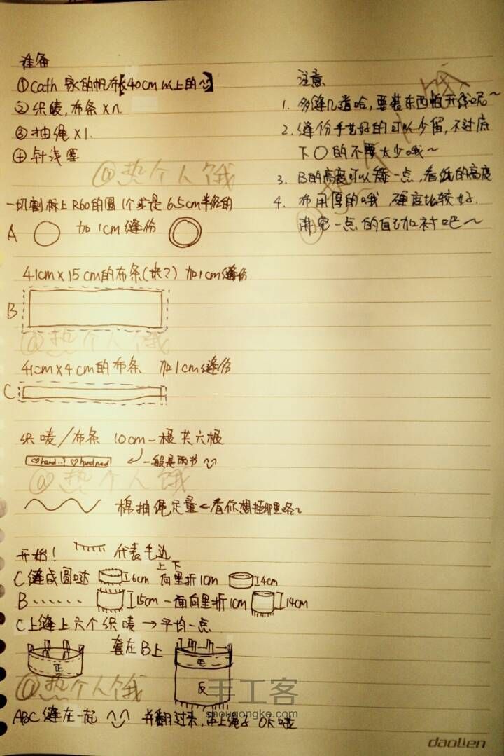 【安静】随心挂卷纸袋 第1步