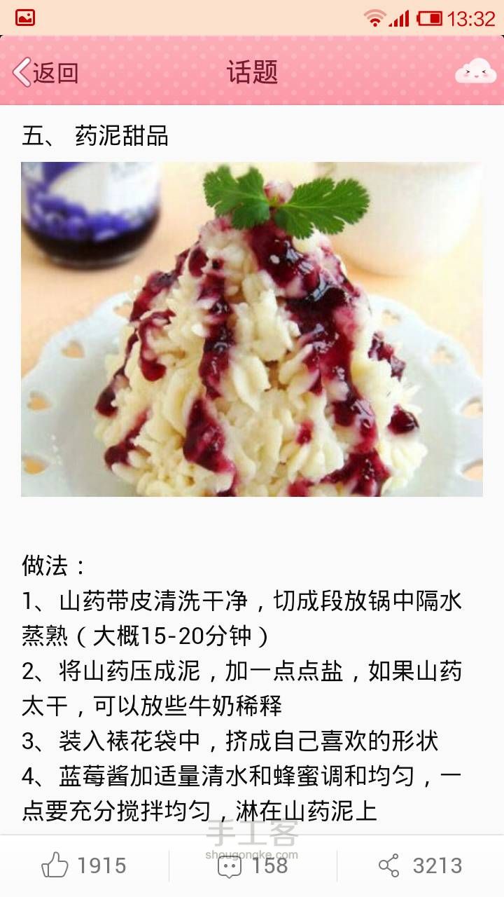 【转载】各种食品，进来看看不后悔 第5步