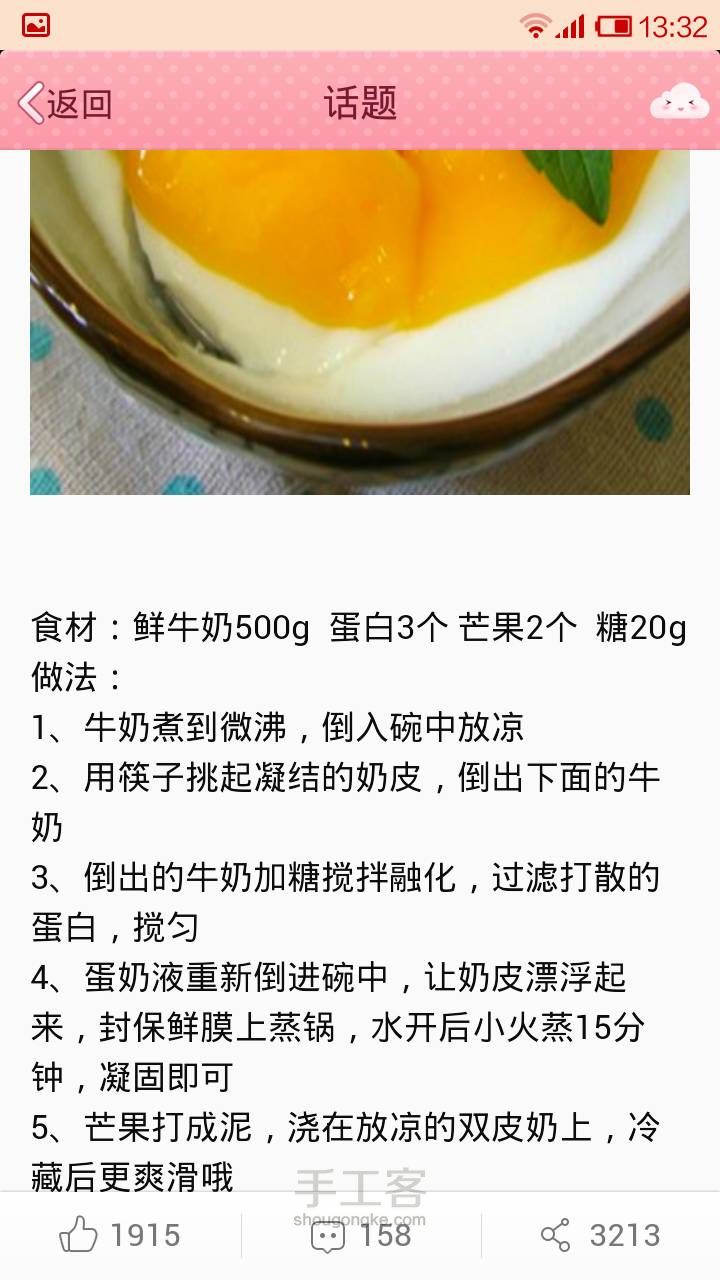 【转载】各种食品，进来看看不后悔 第3步