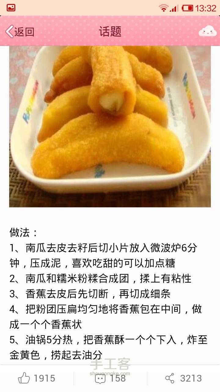 【转载】各种食品，进来看看不后悔 第6步