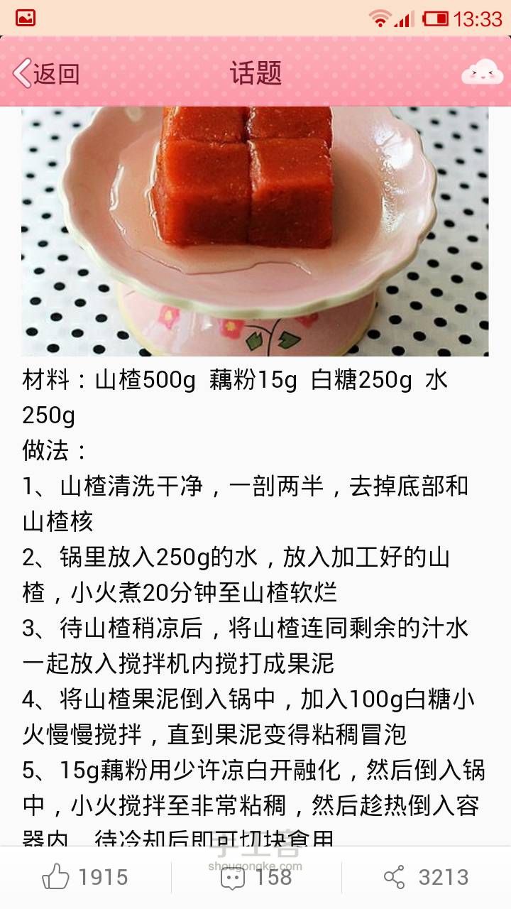 【转载】各种食品，进来看看不后悔 第8步