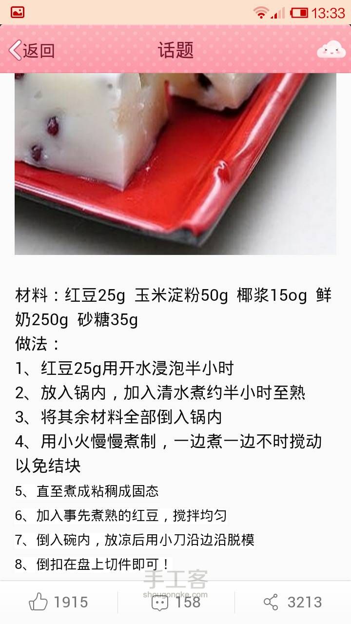 【转载】各种食品，进来看看不后悔 第9步