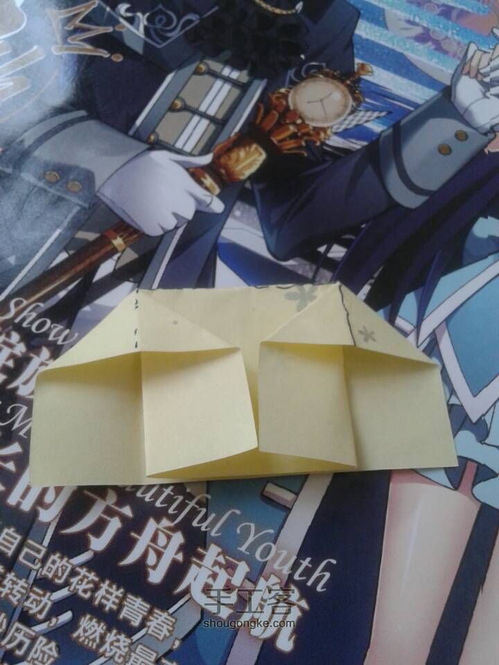 折纸 第4步