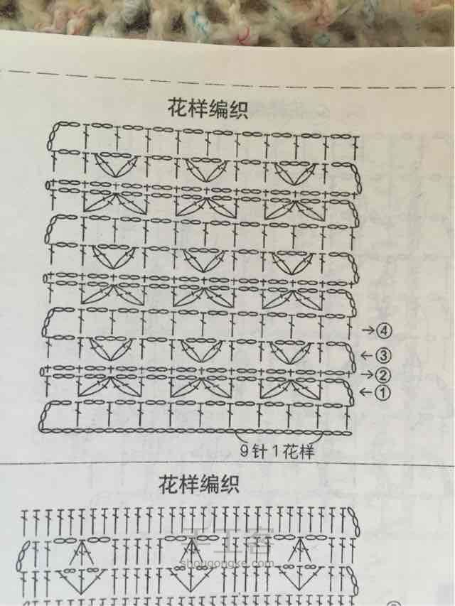 初秋钩针背心包A字裙套装 第5步