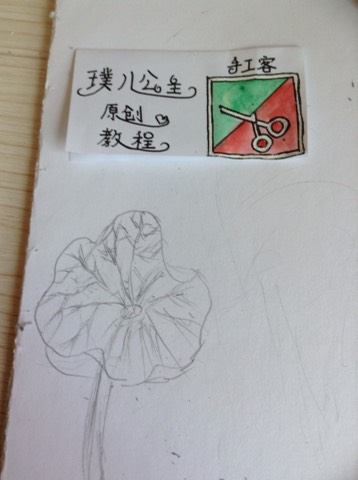 水彩荷花 第2步