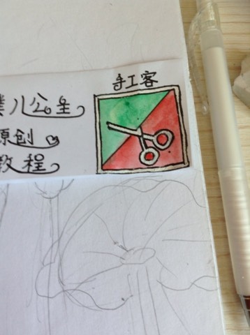 水彩荷花 第6步