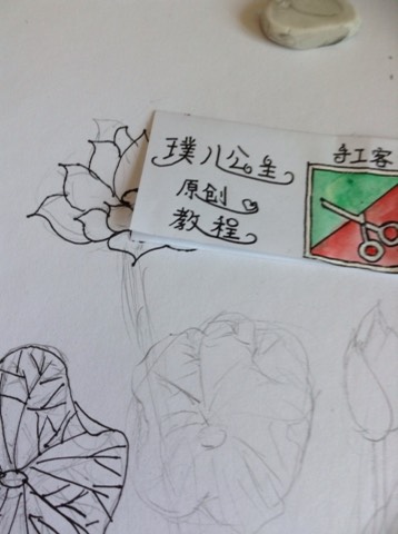 水彩荷花 第7步