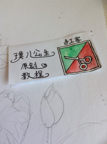 水彩荷花 第5步