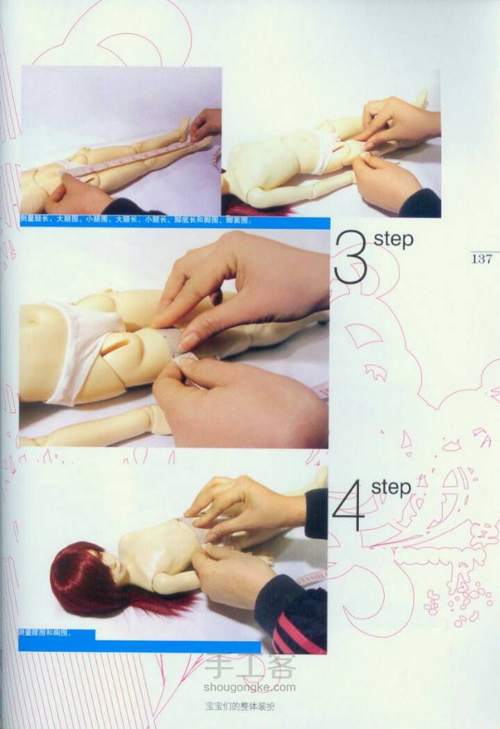 [转]黑色禁药娃衣教程 第2步