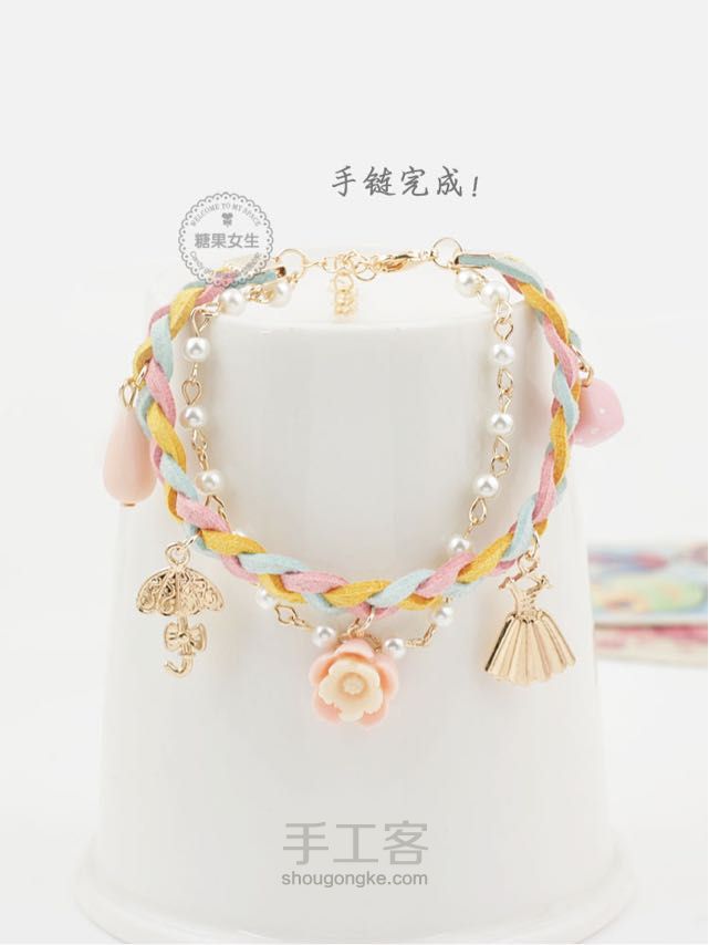减龄必备！韩国糖果色甜美手链！一款get所有手链DIY技能！ 第6步