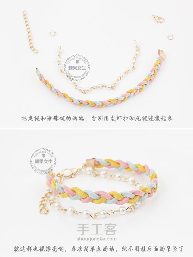 减龄必备！韩国糖果色甜美手链！一款get所有手链DIY技能！ 第4步