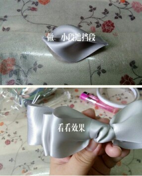 简约发夹 第3步