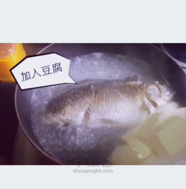 鲫鱼豆腐汤 第7步