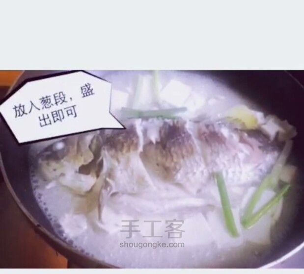 鲫鱼豆腐汤 第11步