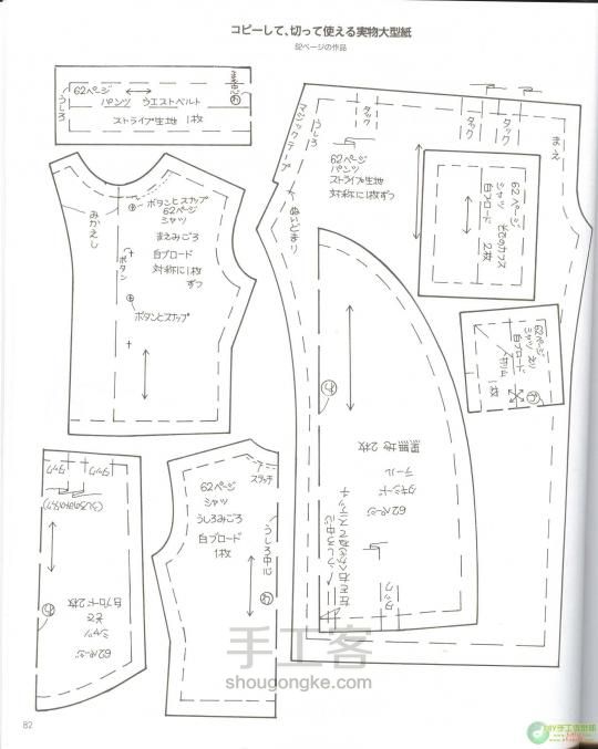 [转]各种娃衣教程嘤嘤嘤 第14步