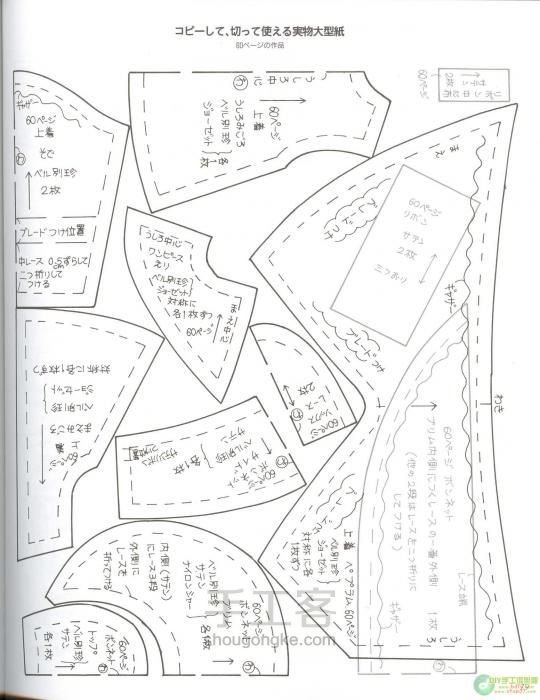 [转]各种娃衣教程嘤嘤嘤 第17步