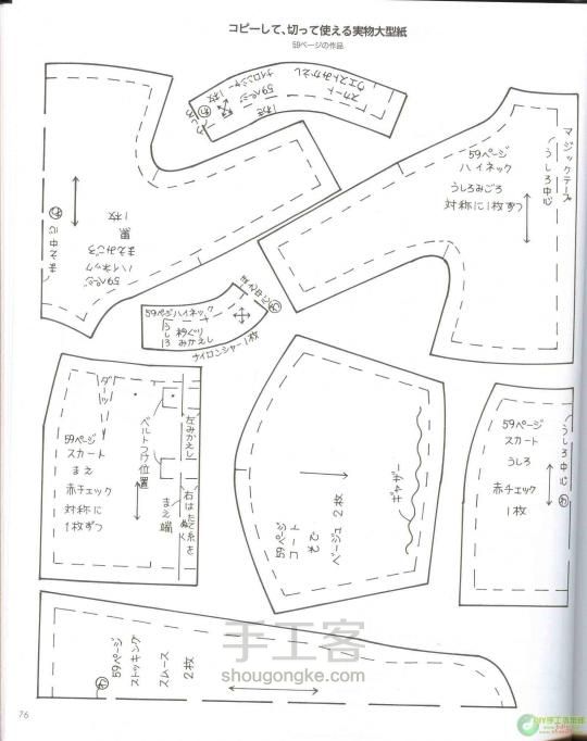 [转]各种娃衣教程嘤嘤嘤 第20步