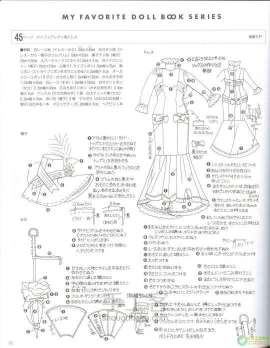 [转]各种娃衣教程嘤嘤嘤 第34步