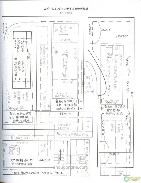 [转]各种娃衣教程嘤嘤嘤 第35步