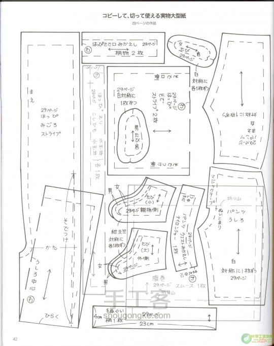 [转]各种娃衣教程嘤嘤嘤 第55步