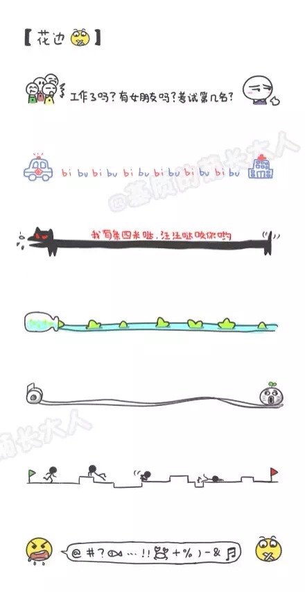 手账花边 第6步