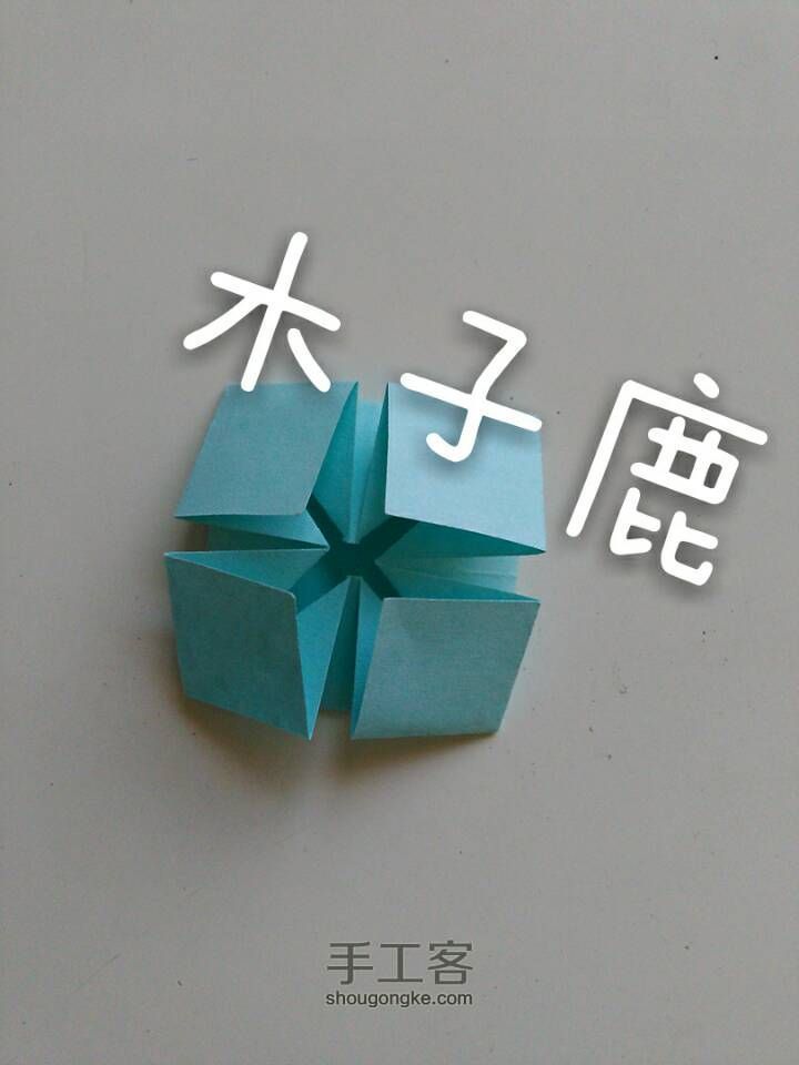 萌萌哒小花篮 第5步