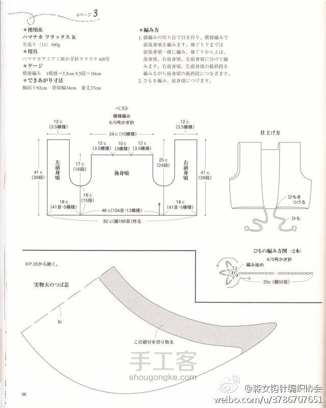 小背心 第1步