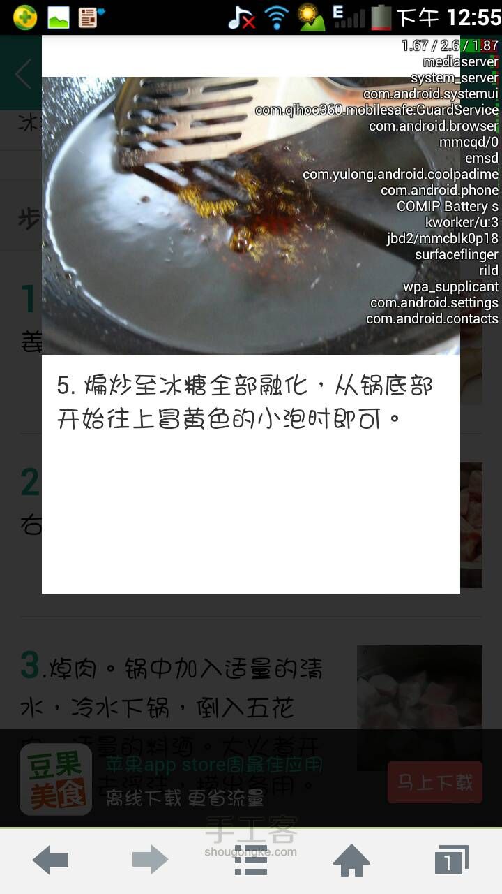 转载  美味的家常菜【红烧肉】 第6步