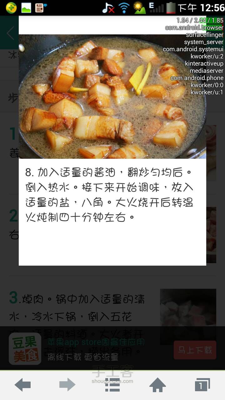 转载  美味的家常菜【红烧肉】 第9步