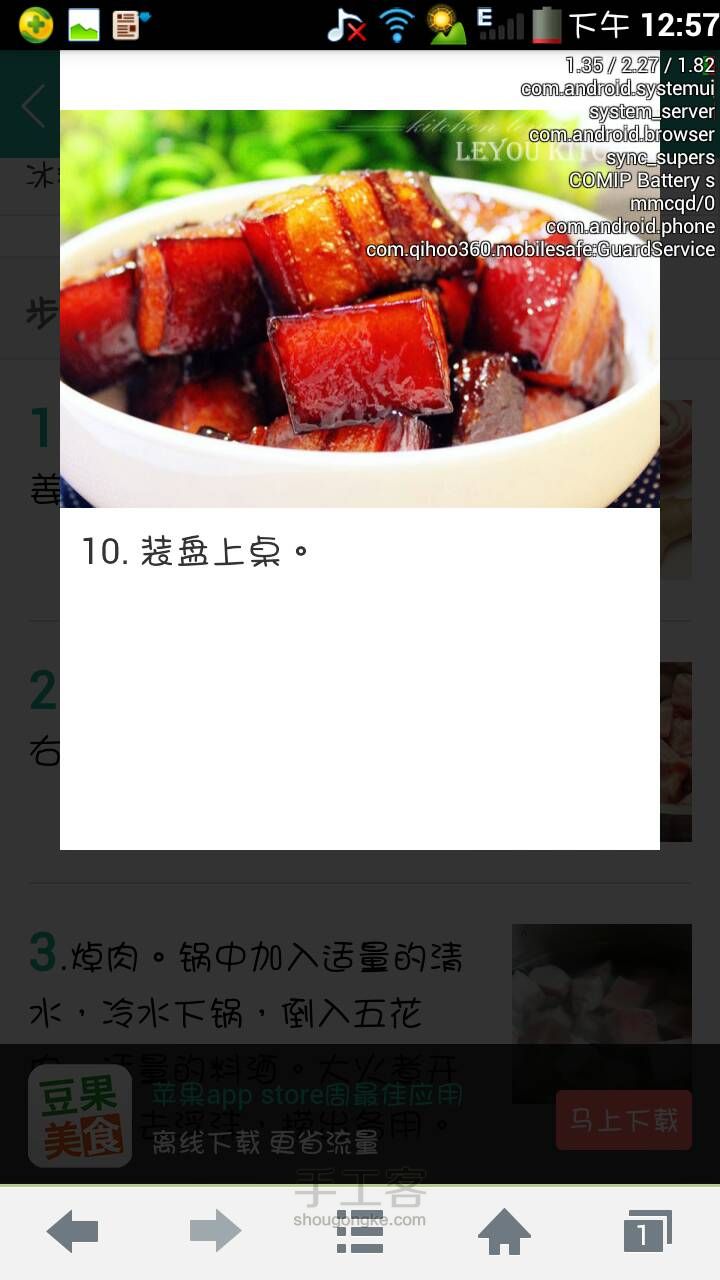 转载  美味的家常菜【红烧肉】 第11步